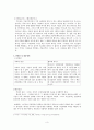 페미니즘 관점에서 본 영화분석(적과의 동침, 델마와 루이스) 3페이지