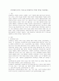 슈퍼비전의 6가지 구성요소를 설명하시고 본인의 생각을 서술하세요. 2페이지