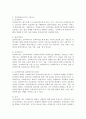 슈퍼비전의 6가지 구성요소를 설명하시고 본인의 생각을 서술하세요. 3페이지
