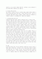 슈퍼비전의 6가지 구성요소를 설명하시고 본인의 생각을 서술하세요. 4페이지