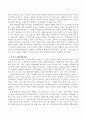 한국평생교육기관의 특징(개선점 중심)에 대해서 3가지 이상 서술하고 해결방안을 제시하시오. 3페이지