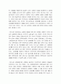 성매매가 우리생활에 끼친 영향에 대해 구체적 사례를 들어보고, 우리나라의 성매매 관련 정책의 문제점에 대해 토론하시오 3페이지