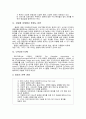 응급환자의 신체 사정과 중증도 분류 5페이지