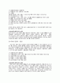 응급환자의 신체 사정과 중증도 분류 10페이지