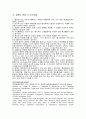 응급환자의 신체 사정과 중증도 분류 20페이지