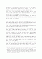 사회복지정책론) 헐하우스에서 20년/제인 애덤스) 독서감상문 1페이지