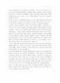 사회복지정책론) 헐하우스에서 20년/제인 애덤스) 독서감상문 2페이지