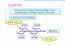QC기초수법 2페이지