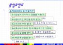 QC기초수법 3페이지