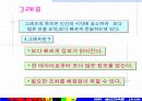 QC기초수법 27페이지