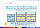 QC기초수법 50페이지