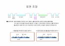 전처리, 전착도장 교육자료 7페이지