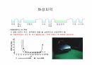 전처리, 전착도장 교육자료 10페이지
