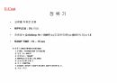 전처리, 전착도장 교육자료 23페이지