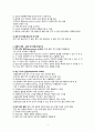 사회심리학의 이해 요약 보고서_8장 갈등과 스트레스 4페이지