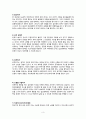 [집단상담A+] 집단상담시 집단원의 문제행동과 그에 대한 집단상담자의 대처방법에 대해 사례를 들어 기술하시오. 3페이지