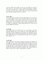 [집단상담A+] 집단상담시 집단원의 문제행동과 그에 대한 집단상담자의 대처방법에 대해 사례를 들어 기술하시오. 4페이지