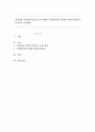 인권관점 사회복지실천의 등장 배경과 인권관점에 기반한 사회복지실천이 무엇인지 설명한다. 1페이지