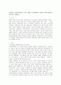 인권관점 사회복지실천의 등장 배경과 인권관점에 기반한 사회복지실천이 무엇인지 설명한다. 2페이지