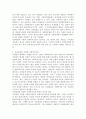 인권관점 사회복지실천의 등장 배경과 인권관점에 기반한 사회복지실천이 무엇인지 설명한다. 3페이지