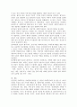 인권관점 사회복지실천의 등장 배경과 인권관점에 기반한 사회복지실천이 무엇인지 설명한다. 4페이지