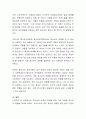청소년의 연령을 청소년보호법은 19세 미만의 자로 규정하고, 청소년기본법은 9세에서 24세까지 규정하는데 청소년의 보호와 육성을 위해 가장 적절한 청소년의 연령을 제시하시오 3페이지