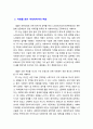 [사회복지] 사회복지사의 역할 중 하나를 선택하여 사례를 들어 설명하시오 [Go] 4페이지