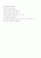 현대 it&E 자기소개서 4페이지