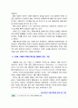 [정신지체아교육] 정신장애 진단 및 통계 편람5판(DSM-5)에서 자폐스펙트럼 장애의 진단 기준을 기술하시오 [Go] 4페이지