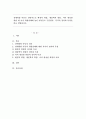 장애위험 아동은 일반적으로 환경적 위험, 생물학적 위험, 이미 형성된 위험 세 가지 위험 상태에 놓인 아동들로 구분된다. 각각의 정의와 특성을 비교 설명하시오. 1페이지