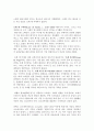 중앙대 세계연극사 - 시대별 대표극작가 정리 6페이지