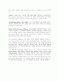중앙대 세계연극사 - 시대별 대표극작가 정리 12페이지