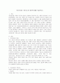 아동권리의 기본요소와 원칙에 대해 서술하시오. 2페이지