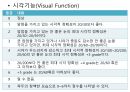EDSS (Expanded Disability Status Scale) 평가방법 11페이지