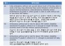 EDSS (Expanded Disability Status Scale) 평가방법 15페이지