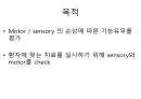 ASIA Scale (Americam Spinal Injury Association) 평가방법 4페이지