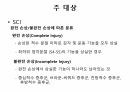 ASIA Scale (Americam Spinal Injury Association) 평가방법 5페이지