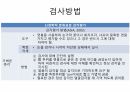 ASIA Scale (Americam Spinal Injury Association) 평가방법 11페이지