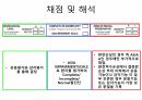 ASIA Scale (Americam Spinal Injury Association) 평가방법 26페이지