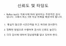Reflex 평가 내용정리 4페이지