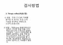 Reflex 평가 내용정리 8페이지