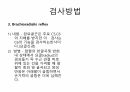 Reflex 평가 내용정리 9페이지
