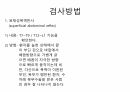 Reflex 평가 내용정리 13페이지