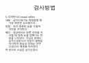 Reflex 평가 내용정리 17페이지