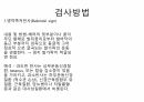 Reflex 평가 내용정리 19페이지