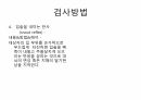Reflex 평가 내용정리 22페이지