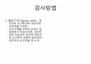 Reflex 평가 내용정리 23페이지
