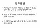 Reflex 평가 내용정리 24페이지