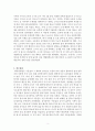 고구려와 수나라의 전쟁 3페이지