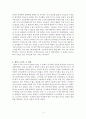 고구려와 수나라의 전쟁 4페이지